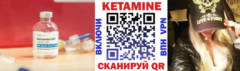 КЕТАМИН ketamine Крымск