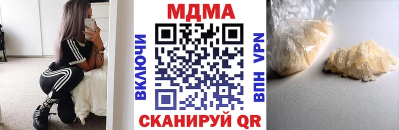 MDMA VHQ  кракен как зайти  Крымск  купить  