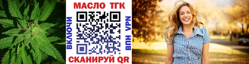 купить наркотики цена Крымск Дистиллят ТГК THC oil