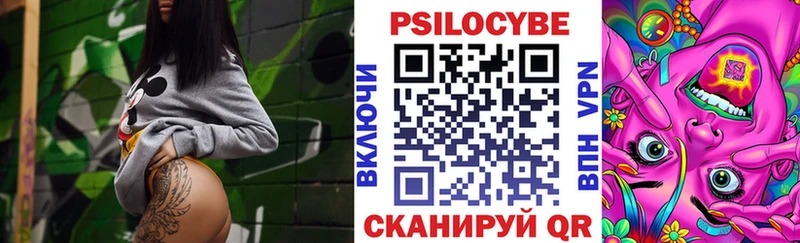 Галлюциногенные грибы Magic Shrooms  купить наркотики цена  блэк спрут ссылки  Крымск 